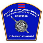 สถานีตำรวจภูธรลาดยาว logo