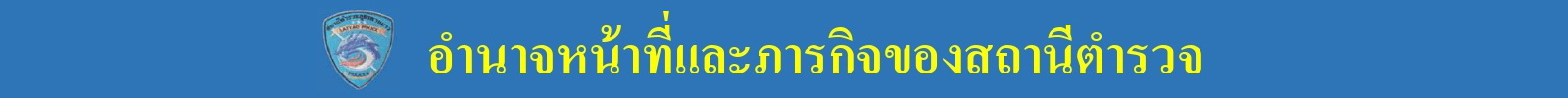 01 (11อำนาจภารกิจ)