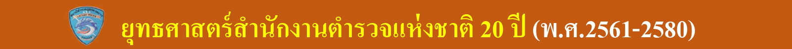 01 (12ยุทธศาสตร์)