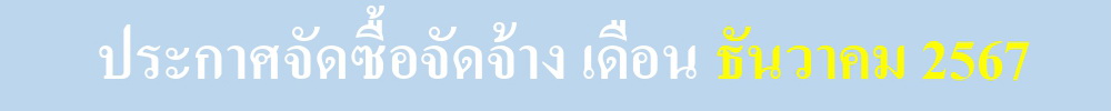 0143ธค67