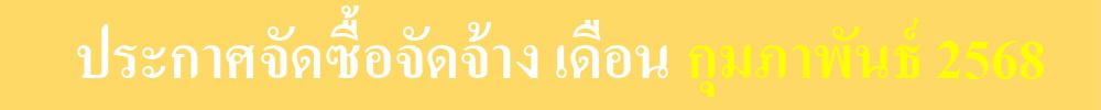 0145กพ68