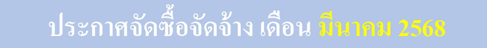 0146มีค68