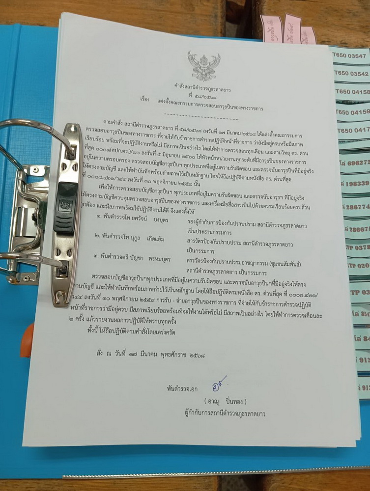 คุรุภัณฑ์ (5)