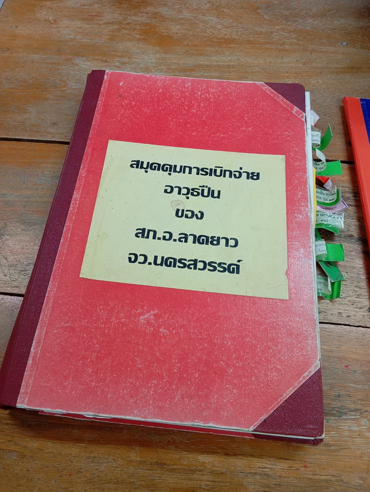 คุรุภัณฑ์ (6)