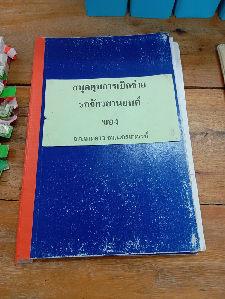 คุรุภัณฑ์ (8)