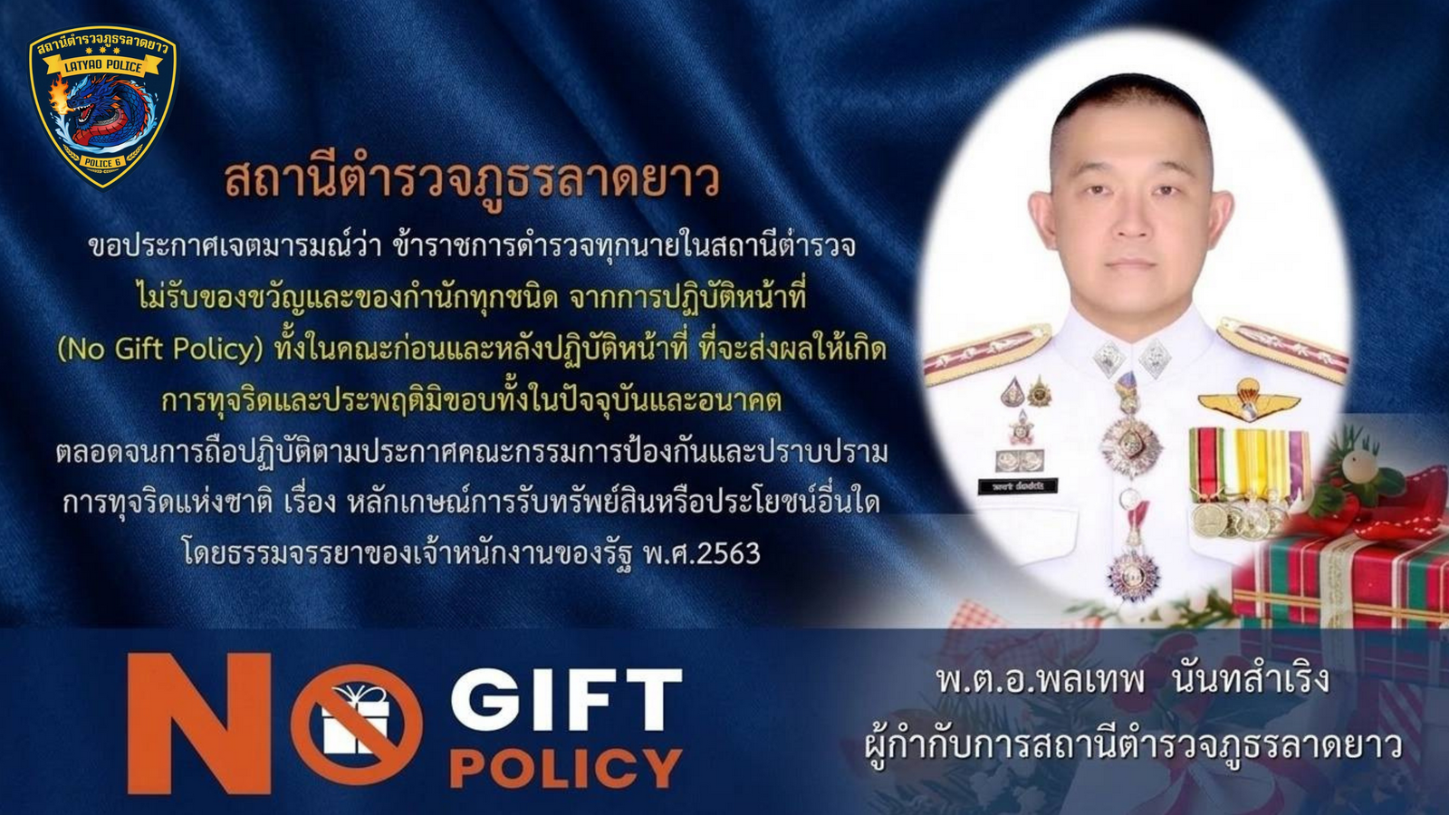 Pol.Col.Polthep Nunthasumreung 1