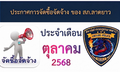 01ตุลาคม68-2