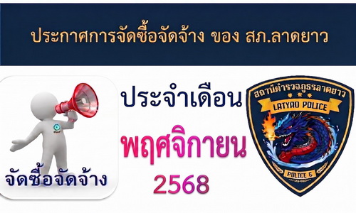 02พฤศจิกายน68-2