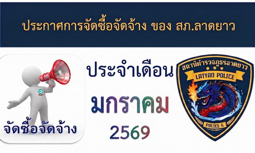04มกราคม69-2