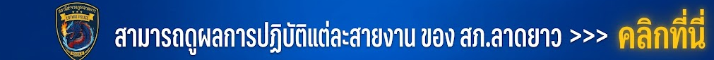 5 สายงานทั้งหมด.