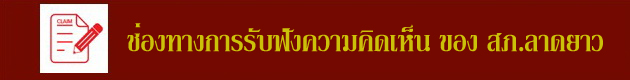 ปกหน้า ช่องทาง