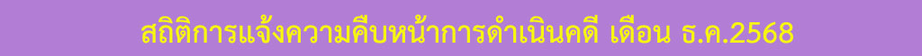 7ธค