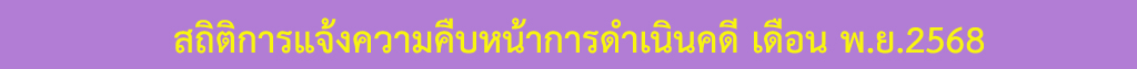 7พย