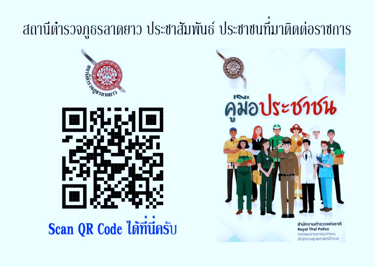 Qr-Code-LT.NEW