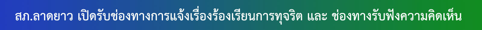 ช่องทาง