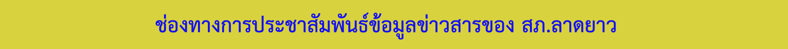 ช่องทาง