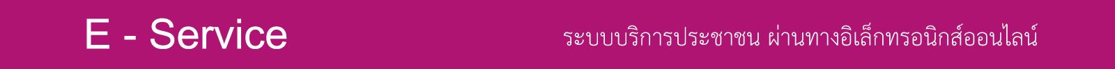 บริการ